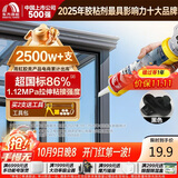 雨虹防水硅酮耐候结构胶 耐候户外铝合金门窗幕墙玻璃胶 黑色300ML