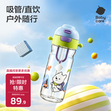 babycare儿童水杯二合一户外运动水杯吸管杯直饮幼儿园水壶上学专用600mL
