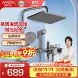 箭牌（ARROW）淋浴花洒套装硅胶除垢增压莲喷头升级下出水洗澡沐浴手持顶喷全套 【枪灰方形巨幕顶喷】34168SPG-P2