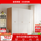 全友家居现代简约奶油风衣柜卧室家用一体靠墙收纳储物柜子成品大衣橱