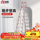 创硕 家用梯人字梯工程梯子铝合金梯货梯架 【十步梯红】加强加固款