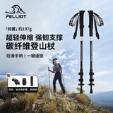 伯希和（Pelliot）【轻翼】户外登山杖碳纤维伸缩超轻徒步手杖爬山拐杖165036017黑