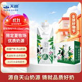 天润夏牧场纯牛奶4.0乳蛋白250ml*10盒 礼盒装