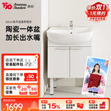 美标实木大肚盆智能浴室柜陶瓷一体盆60cm洗手盆柜组合80cm阳台柜 【带龙头套装】60cm浴室柜+精铜龙头（含下水）