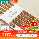 双枪百年龄鸡翅木筷子 家用高档防霉筷子防滑耐高温10＋2家庭礼盒