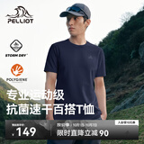 伯希和（Pelliot）户外速干T恤男士透气运动速干衣夏季短袖休闲半袖115215045蓝XXL