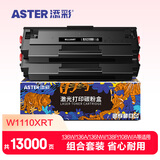 添彩 136w硒鼓 110a硒鼓适用惠普 mfp 136a 136nw 136wm 108w 108a 138p打印机墨盒w1110a易加粉带芯片