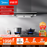 美的（Midea）抽吸排油烟机顶吸欧式 22大吸力 家油烟机排烟罩 自动清洗  T36+A3天然气【烟灶套装】