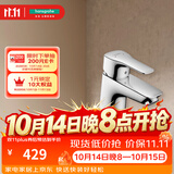 汉斯格雅（Hansgrohe）面盆水龙头冷热单把手单孔洗脸台盆卫浴龙头