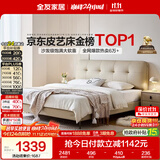 全友家居 真皮床主卧高端大气2026新款皮艺床主卧室双人大床1.8米x2米