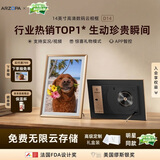 ARZOPA阿卓帕小卓 D14英寸数码电子相框 智能云相框 电子相册照片视频轮播 装饰画挂画 节日礼物