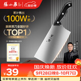 张小泉厨房家用不锈钢女士轻巧刀具 菜刀切菜刀切片刀 N5472