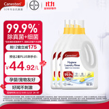 Canesten凯妮汀衣物消毒液柠檬2L*3 99.9%除真菌拜耳内衣除菌液可配洗衣液