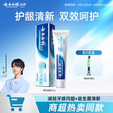 云南白药经典系列牙膏 清新口气洁齿护龈 双重养护牙膏清新晨露香型100g