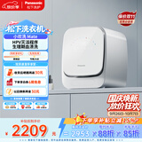 松下（Panasonic）小欢洗Mate 迷你滚筒 1KG 洗烘一体机 小型全自动内衣洗衣机 以旧换新 京东自营 家电 XQG10-AD150