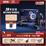 格吾安Boost猫罐头猫主食罐猫湿粮鲜肉免疫鸡肉味85g*6