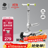 babycare儿童滑板车2-6岁二合一折叠童车重力转向宝宝可坐生日礼物 辛德白