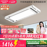好太太（Hotata）曲屏超薄电动晾衣架智能隐形阳台升降晾衣机H21-ZL【2026年新款】