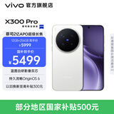 vivo X300 Pro 卫星通信 蔡司2亿APO超级长焦 蓝图自研影像双芯 持久流畅OriginOS 6 直屏拍照手机 简单白 16GB+512GB 卫星通信版本