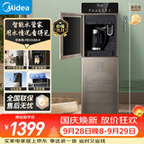 美的（Midea）饮水机茶吧机家用热水壶烧水壶电热水壶下置式一体客厅双水出口智控高端桶装冷热双温 YD1316S-X