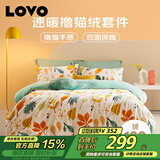 LOVO罗莱家纺 法兰绒四件套 A级抗静电加厚床品床单被套200*230cm