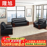 隆旭办公家具办公沙发组合办公室会客接待商务皮沙发牛皮3+1+1