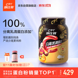 康比特分离乳清蛋白粉增肌高蛋白低乳糖健身人士蛋白质粉750g青提绿茶味