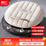 利仁（Liven）电饼铛家庭用36mm超深盘1800W大火力旋钮定时双面加热蒸汽电饼档烤肉锅三明治早餐机LR-J3065