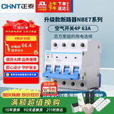 正泰(CHNT) 空气开关 家用小型断路器 空开 NBE7 4P 63A 电工电料
