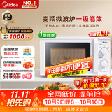 美的（Midea）变频家用微波炉经典双旋钮360°转盘加热 智能解冻 五档火力18L容量213B升级款一级能效（M13J）