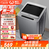威力（WEILI）波轮洗衣机 8KG全自动 13分钟快洗 安全童锁 自判水位 单独脱水 以旧换新XQB80-1999J 