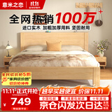 意米之恋橡胶木床实木床 主卧双人床卧室家具品质大板 【包安装】1.35m*2m