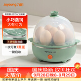 九阳（Joyoung）煮蛋器多功能智能蒸蛋器7个蛋量 ZD7-GE130（飞泉绿）