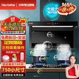 Haotaitai小尺寸家用大吸力抽油烟机710/750/800/900燃气灶套装小户型出租房厨房自动清洗挥手控制换新 【可掀挡板】750mm尺寸TC6-75