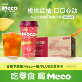 香飘飘Meco蜜谷杯装果汁茶 桃桃红柚口味400ml*8杯 0脂饮料礼盒装