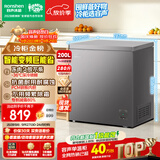 容声200L单温冰柜小型家用冷柜冷藏冷冻两用变频新一级能效-36℃深冷减霜电冰箱BD/BC-200ZMSA国家补贴