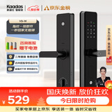 凯迪仕（KAADAS）智能门锁 指纹识别 防盗门锁密码锁 入户门电子智能锁 V9-W
