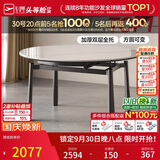 芝华仕（CHEERS）微晶石餐桌椅饭桌家具2026新款可伸缩可变圆桌CT181全托1.5m