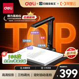 得力扫描仪高拍仪 发票扫描票据管理AI智能1800万像素自动连续扫描视频展台高速定时连扫A4硬底GK222