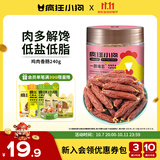 疯狂小狗 宠物狗零食火腿肠泰迪金毛幼犬成犬训练奖励 鸡肉香肠240g