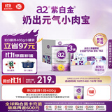 a2奶粉澳版紫白金婴幼儿牛奶粉1段3罐 马年礼盒新西兰草饲+批批严检