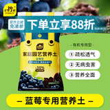 史丹利蓝莓专用土12L 酸性营养土盆栽蓝莓树配土促果泥土果树种植土壤