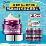 科颜氏（Kiehl's）紫玻A眼霜14ml 修护保湿抗皱紧致护肤品礼盒中秋节礼物