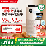 东芝（TOSHIBA）【保价11.11】空气净化器宠物净化器消字号认证去毛除毛吸毛大风量除花粉过敏源烟味除尘大白梨PET