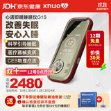 心诺智能睡眠仪失眠治疗仪助睡眠仪催眠仪器促进改善睡眠缓解失眠仪器 G1s睡眠仪【CES疗法+专业持证导师一对一指导】