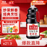 海天 金标生抽酱油1.9L 【 一级酱油】金标系列 无防腐剂