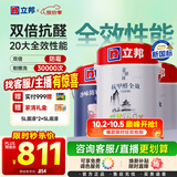 立邦 乳胶漆京雅居抗甲醛全效无添加环保墙面漆套装15L约21KG定制调色