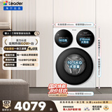 统帅（Leader）海尔出品懒人三筒洗衣机智慧版 12.5KG全自动滚筒内衣洗三桶 京东自营以旧换新国家补贴MBE785
