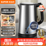 苏泊尔（SUPOR）电水壶热水壶1.7L全钢无缝双层防烫电热水壶316L烧水壶保温恒温水壶 SW-17J13P
