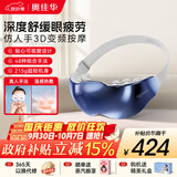 奥佳华护眼仪眼部热敷点震按摩仪器可视化眼睛疲劳舒缓神器实用生日节日礼物送父母长辈男女朋友2526黛蓝